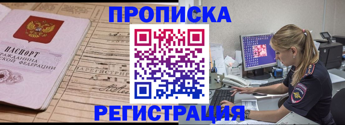 регистрация для школы в Гаджиево